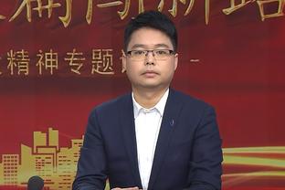 塔图姆：步行者是联盟进攻最强的球队之一 防守上我们要保持专注